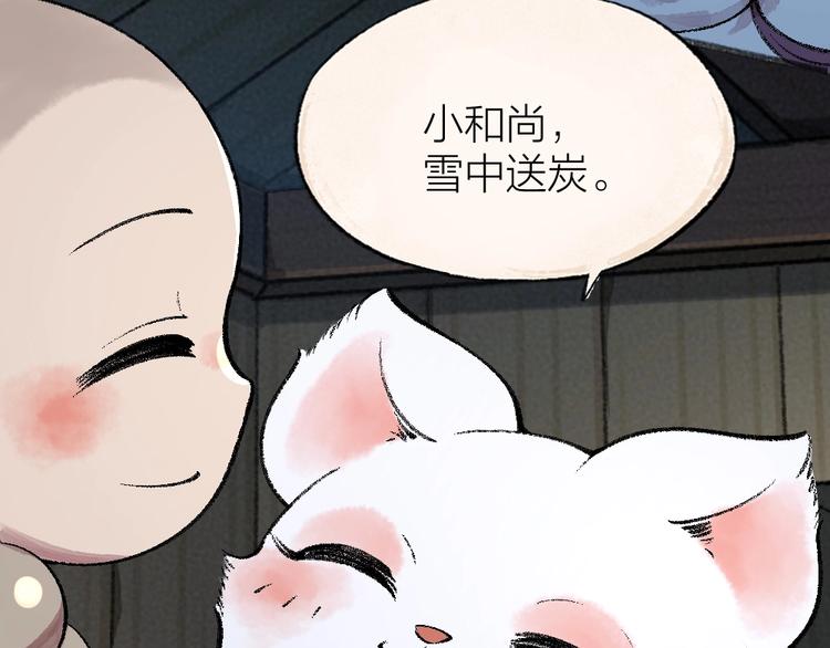 第57话 雪天的游戏(1/2)-第137话