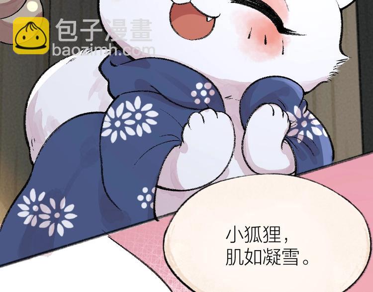 第57话 雪天的游戏(1/2)-第137话