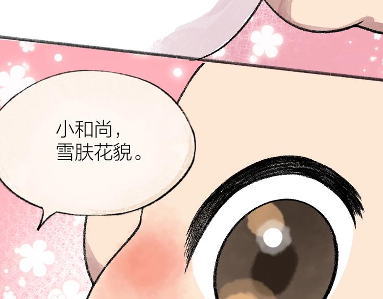 第57话 雪天的游戏(1/2)-第137话