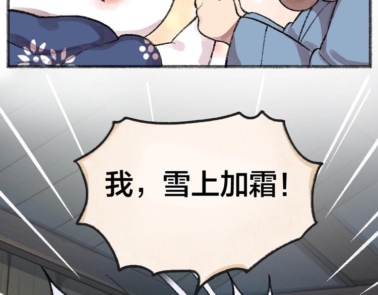 第57话 雪天的游戏(1/2)-第137话
