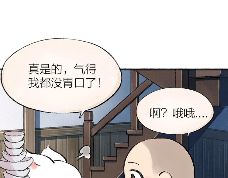 第57话 雪天的游戏(1/2)-第137话