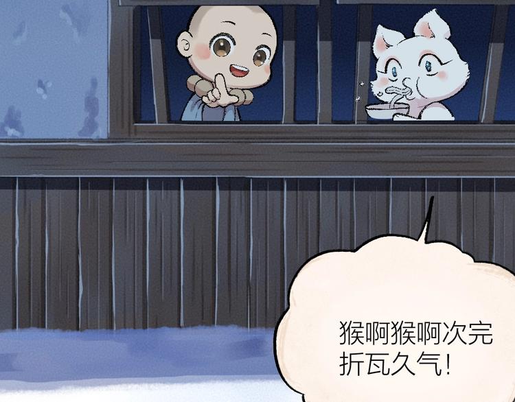 第57话 雪天的游戏(1/2)-第137话