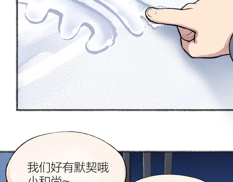 第57话 雪天的游戏(1/2)-第137话