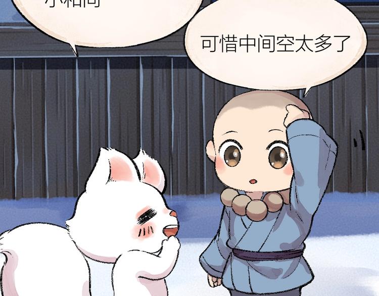 第57话 雪天的游戏(1/2)-第137话
