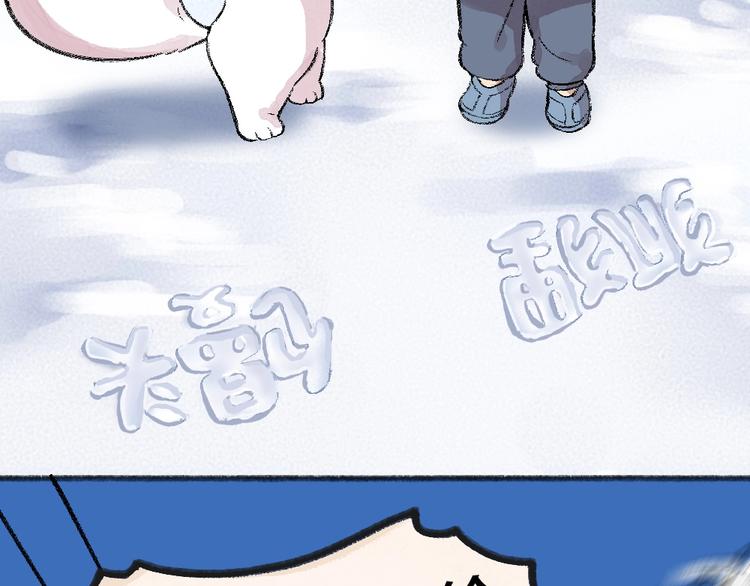 第57话 雪天的游戏(1/2)-第137话