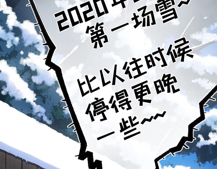 第57话 雪天的游戏(1/2)-第137话