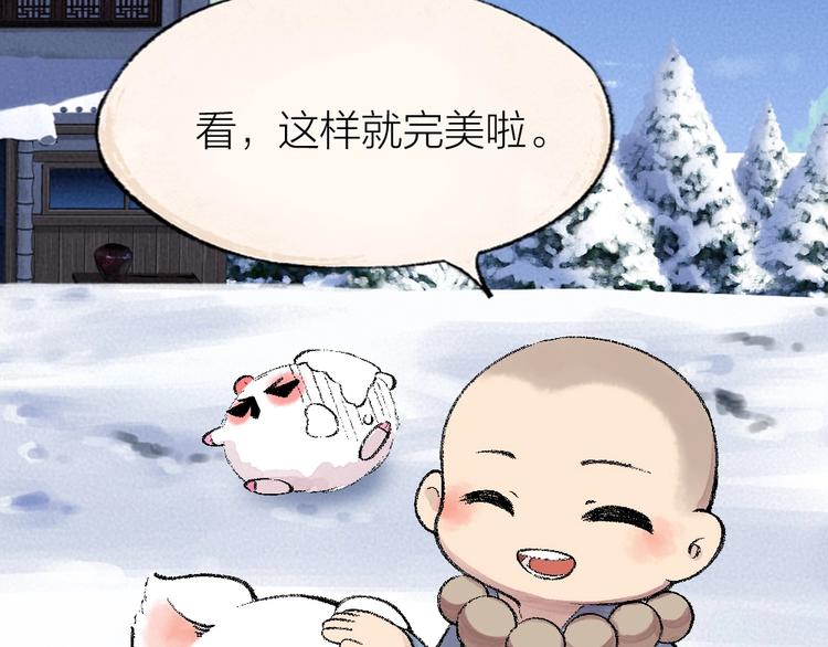 第57话 雪天的游戏(1/2)-第137话