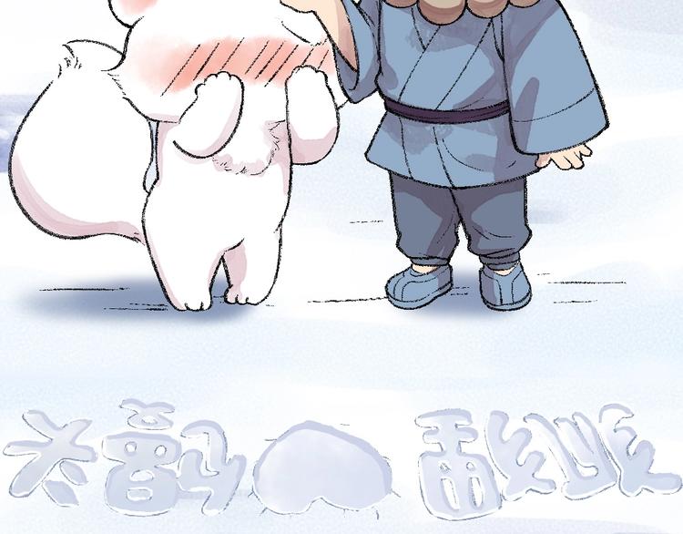 第57话 雪天的游戏(1/2)-第137话