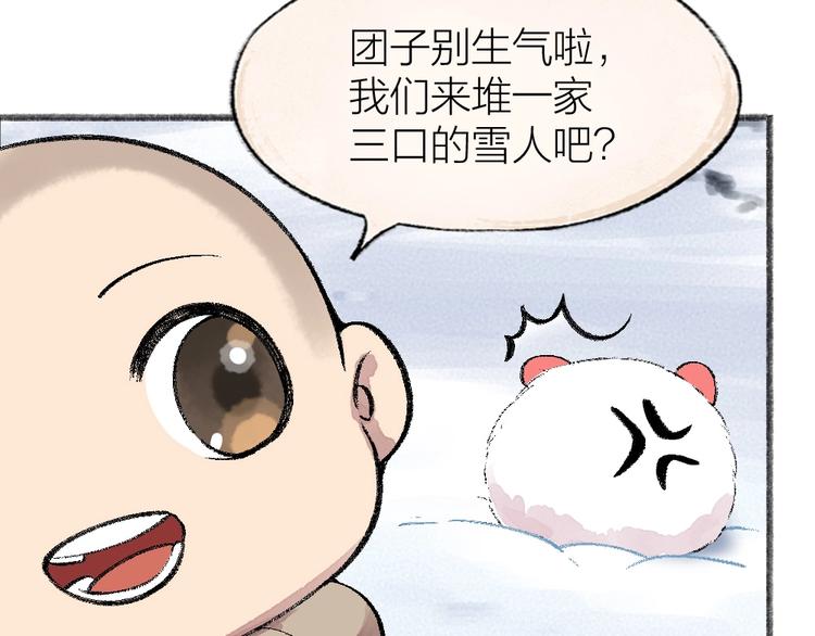 第57话 雪天的游戏(1/2)-第137话