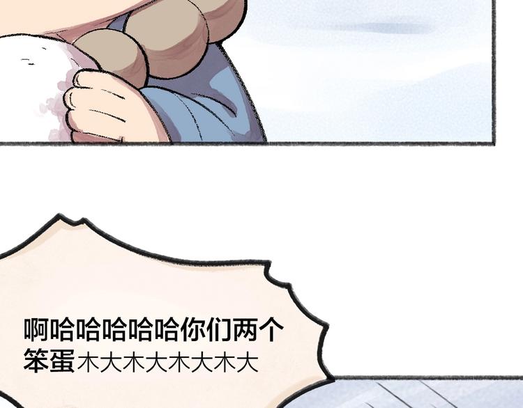 第57话 雪天的游戏(1/2)-第137话