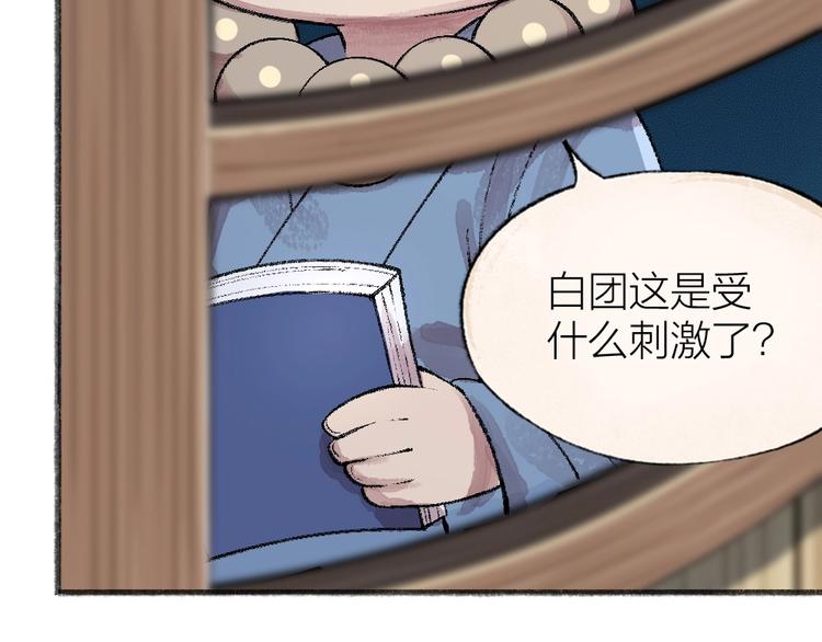 第57话 雪天的游戏(1/2)-第137话