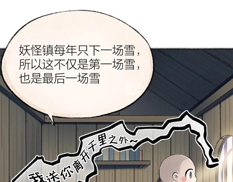 第57话 雪天的游戏(1/2)-第137话