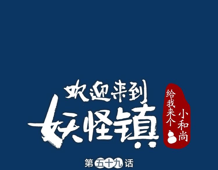第59话 回去？(1/3)-第139话