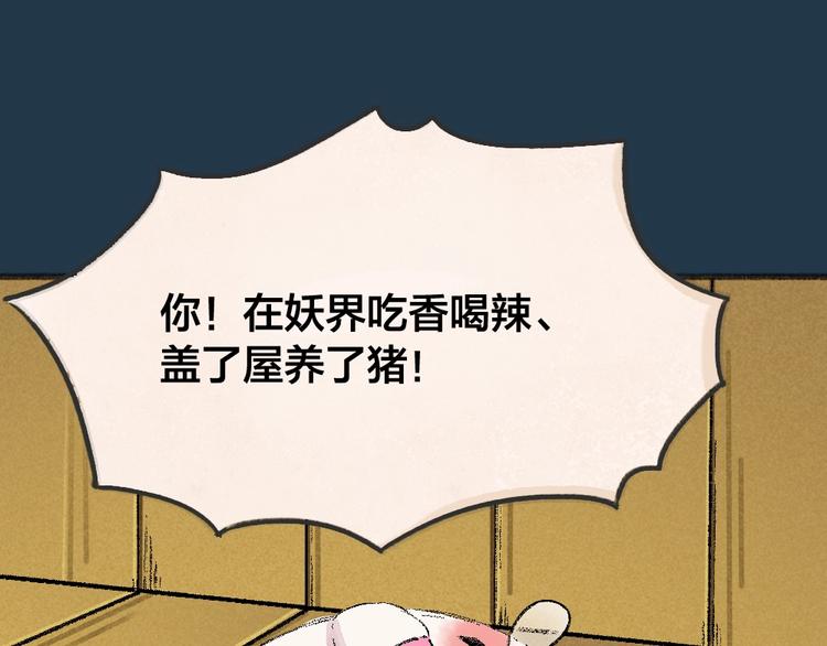 第59话 回去？(1/3)-第139话