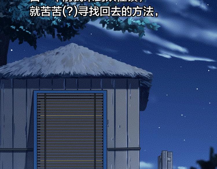 第59话 回去？(1/3)-第139话