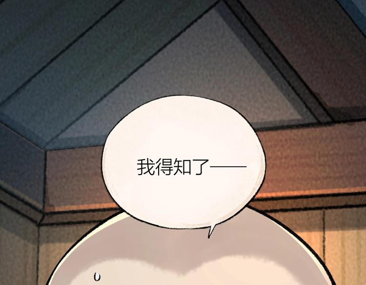 第59话 回去？(1/3)-第139话