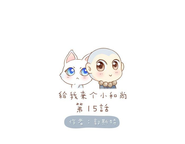 第15话 我的亲人就是小狐狸你呀~-第15话