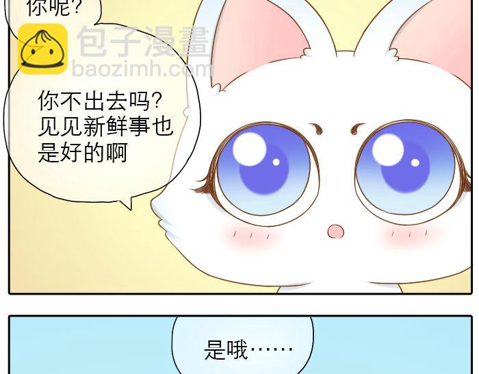 第15话 我的亲人就是小狐狸你呀~-第15话