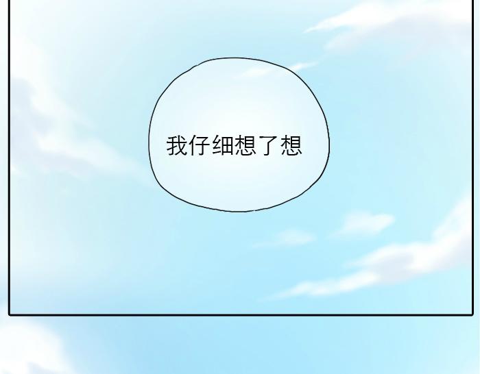 第15话 我的亲人就是小狐狸你呀~-第15话