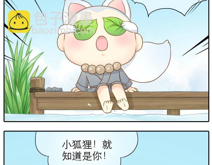 第15话 我的亲人就是小狐狸你呀~-第15话