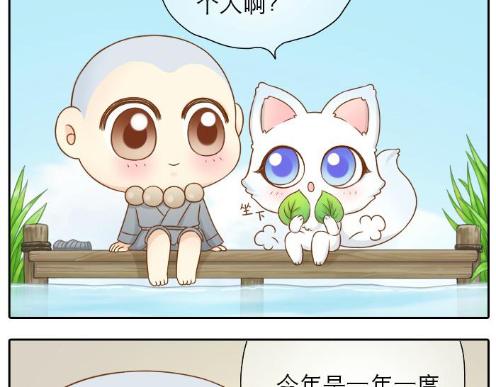 第15话 我的亲人就是小狐狸你呀~-第15话