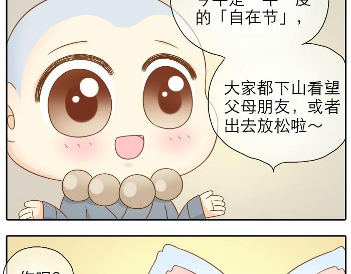 第15话 我的亲人就是小狐狸你呀~-第15话