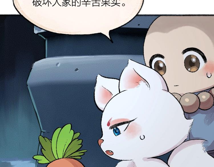 第61话 小雪人？(1/3)-第141话
