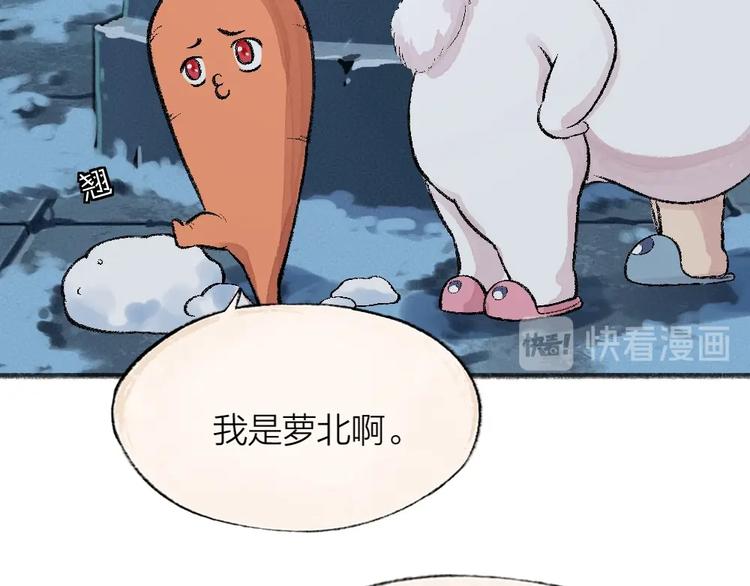 第61话 小雪人？(1/3)-第141话