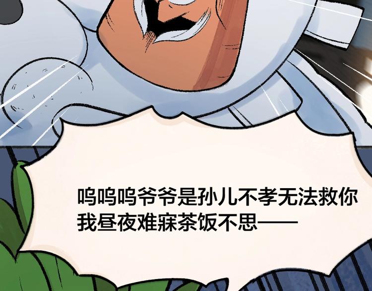 第61话 小雪人？(1/3)-第141话