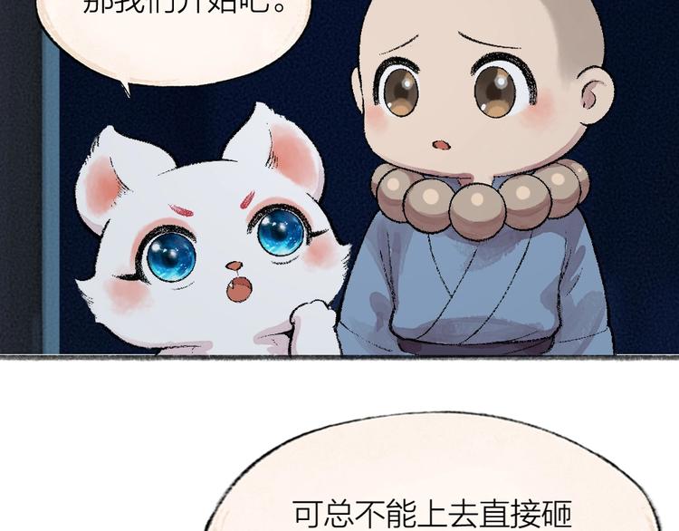 第61话 小雪人？(1/3)-第141话