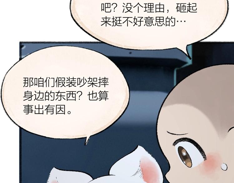 第61话 小雪人？(1/3)-第141话