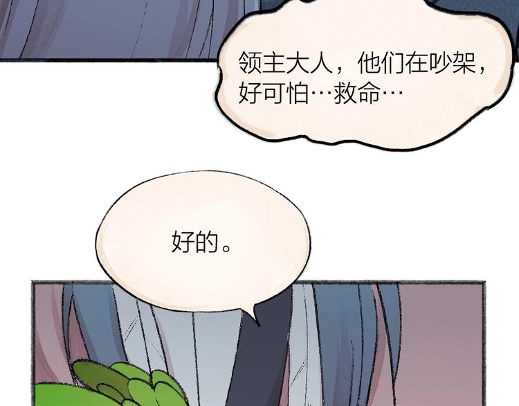 第61话 小雪人？(1/3)-第141话
