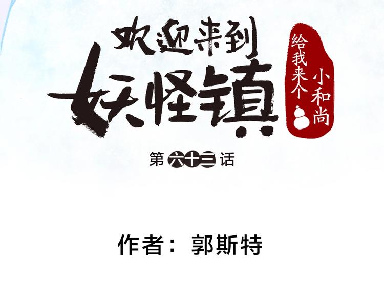 第63话 融化(1/3)-第143话