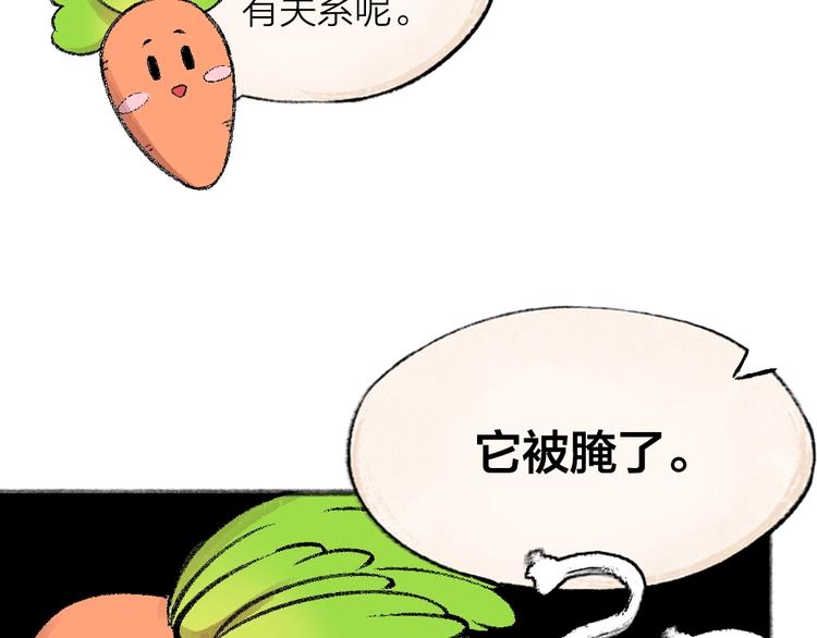 第63话 融化(1/3)-第143话