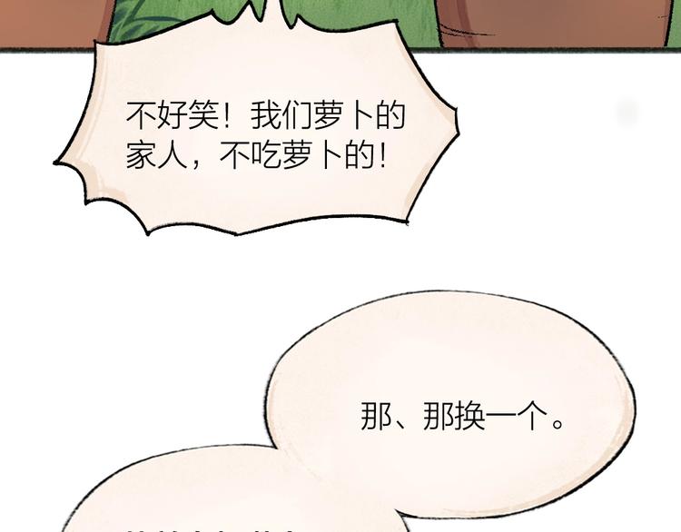 第63话 融化(1/3)-第143话