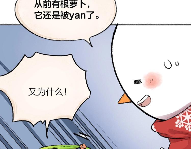 第63话 融化(1/3)-第143话