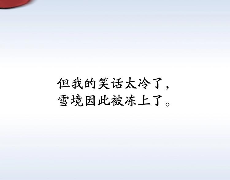 第63话 融化(1/3)-第143话