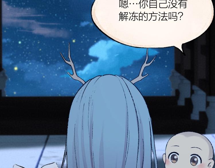 第63话 融化(1/3)-第143话
