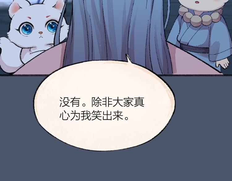第63话 融化(1/3)-第143话
