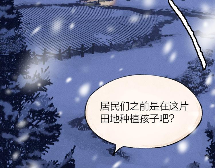 第63话 融化(1/3)-第143话