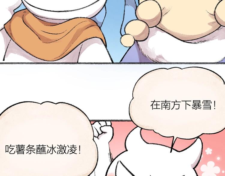第63话 融化(1/3)-第143话