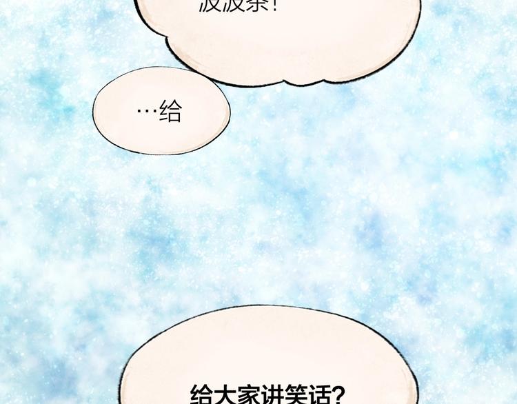 第63话 融化(1/3)-第143话