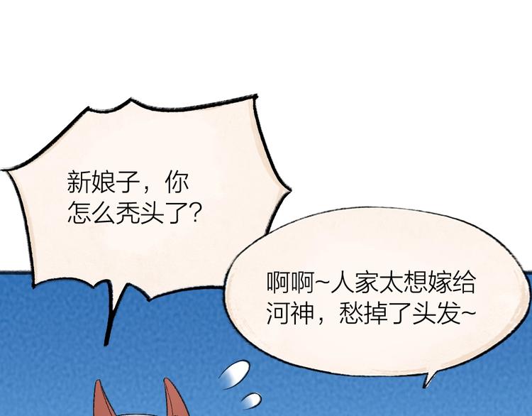 第65话 河神2(1/3)-第145话
