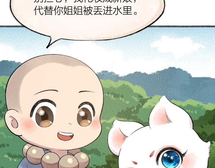 第65话 河神2(1/3)-第145话