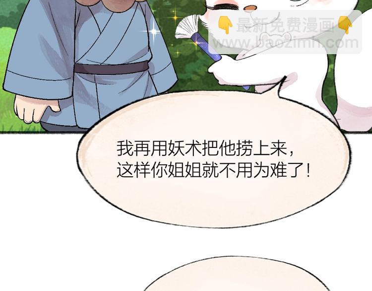 第65话 河神2(1/3)-第145话
