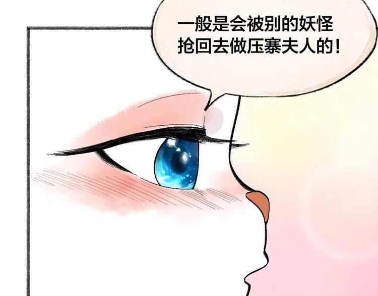 第65话 河神2(1/3)-第145话