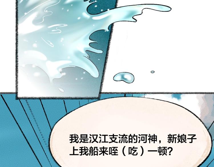 第65话 河神2(1/3)-第145话