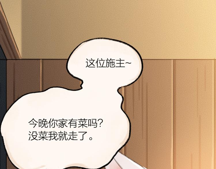 第69话 白面馒头奇遇记(1/3)-第149话