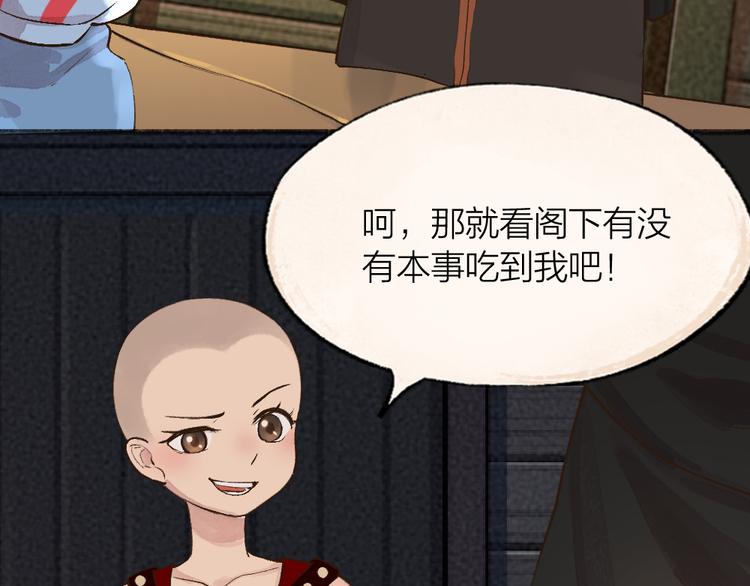 第69话 白面馒头奇遇记(1/3)-第149话