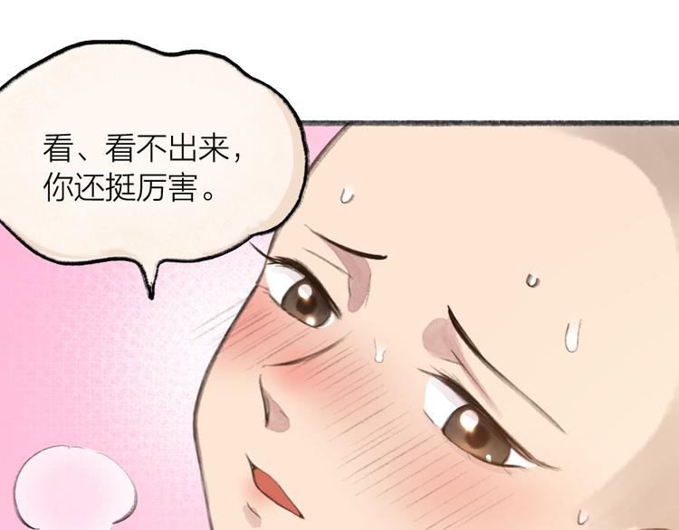 第69话 白面馒头奇遇记(1/3)-第149话